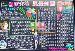 四月份黑板报版面设计图