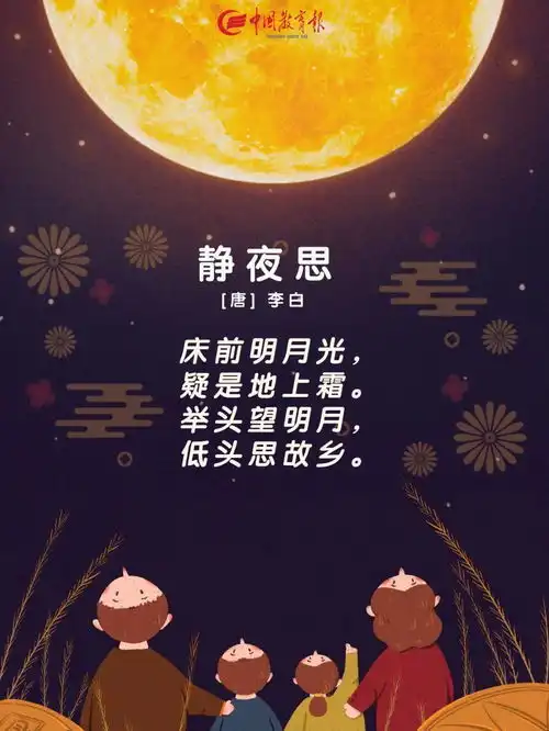 东平教体