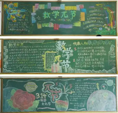 国际数学日,京城这些学校的活动忒好玩了