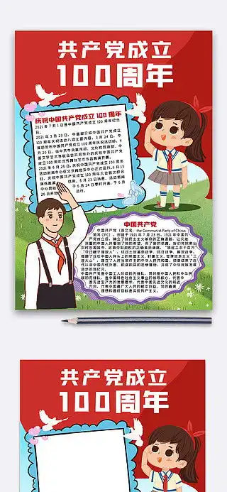 手抄报设计素材板报设计手抄报模板下载千图网