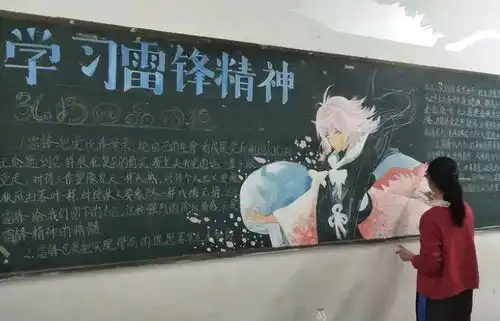 初一黑板报主题走红