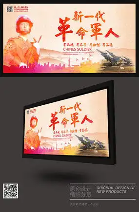 军队板报背景素材图片军队板报背景设计素材红动中国