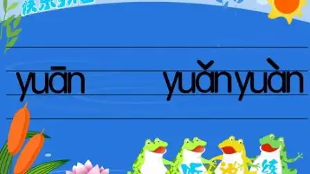 viyuan