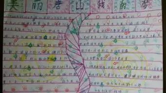 我爱河北手抄报内容百度知道