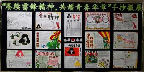 践行二十大做好接班人第十师北屯市教育系统深入开展学雷锋志愿服务系列教育活动