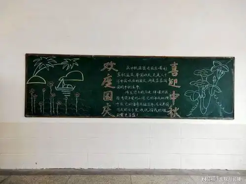 盼中秋团圆庆祖国生日