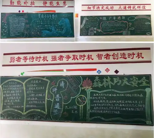 高县庆符镇四烈初级中学校开展第24届全国推普周活动