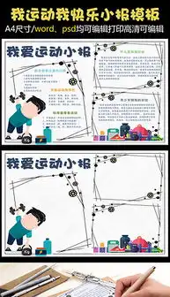 doc我爱足球doc格式我爱足球素材图片doc我爱足球设计模板我图网