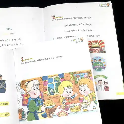 拼音字母练习无汉字学拼音8册幼小衔接教材36岁幼儿早教阅读读物