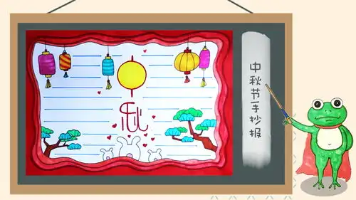 小学生中秋节手抄报大全,中秋节手抄报版面设计图大全