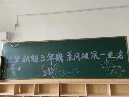 别样校园风丨西斯达城市森林学校老师画数幅励志黑板报静待同学们回笼