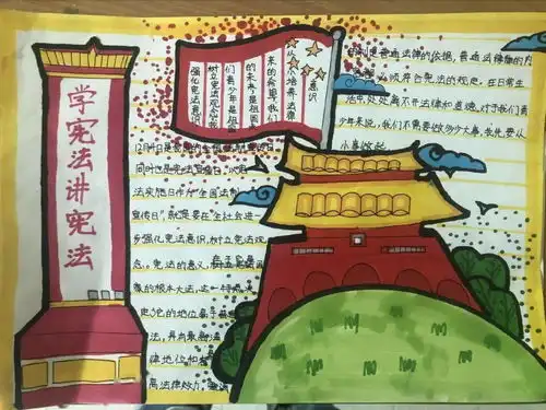 学习宪法知识,弘扬爱国精神济南市闫千户小学国家宪法日主题队活动