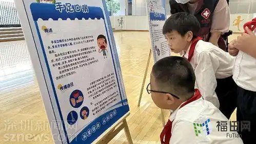 校园健康同守护福田开展传染病防控知识进校园活动
