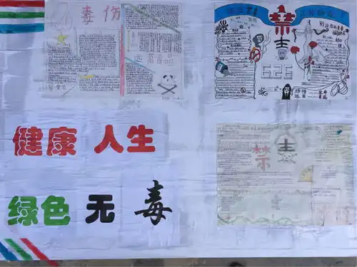 绿色无毒健康人生