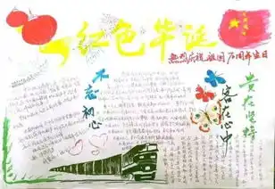 建国70周年手抄报多套通用模板,高清大图,给孩子收藏