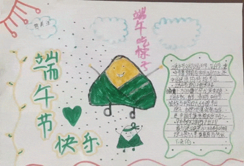 粽香端午深植爱国情怀