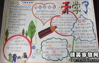 2016年小学五年级班主任工作计划范文