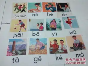 拼音字母卡片2619cm,44张