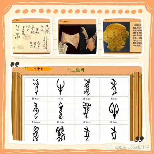 遨游汉字王国五年级