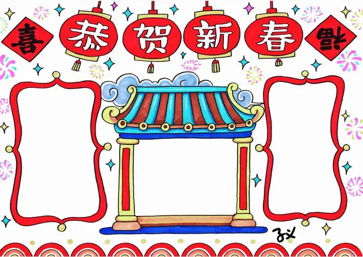 春节手抄报模板