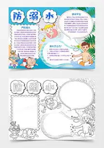 溺水word模板溺水word模板下载熊猫办公