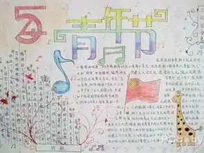 五四青年节手抄报内容五四假期知多少