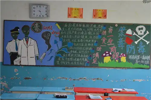 共和县开展校园禁毒主题黑板报比赛