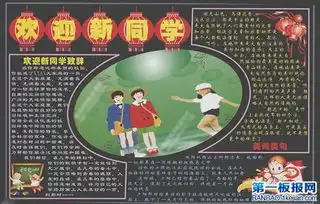 新学期,新目标,新前景