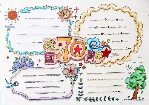 还在为老师布置的国庆作业而发愁这样画才有创意