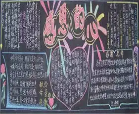 关于感恩的黑板报感恩是朵淡淡的茉莉花