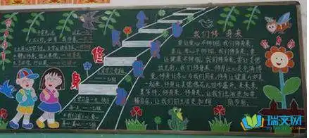 数字黑板报树叶