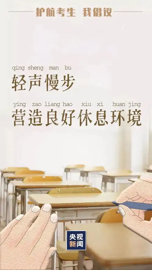 荆州高考生,明日可前往考场踩点