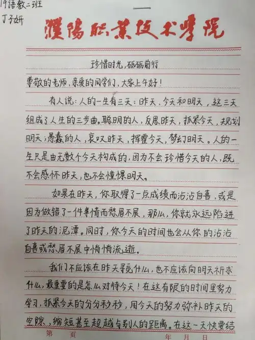 人文学院开展人文相遇,一见倾新主题团课活动