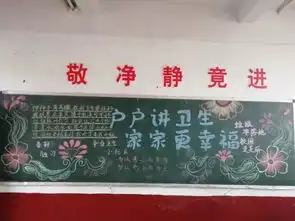 小手拉大手卫生齐动手