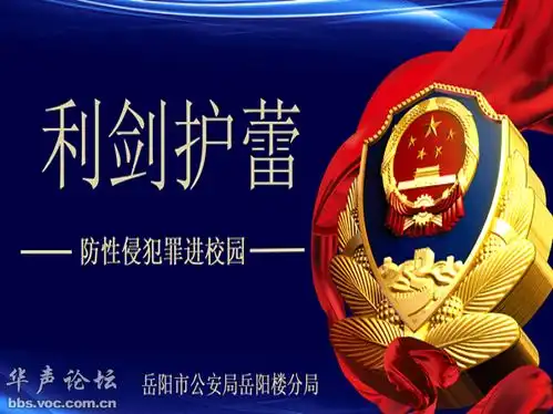利剑护蕾黑板报内容