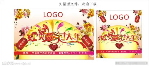 红红火火过大年手抄报过
