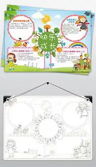 心理健康板报设计图心理健康板报设计图模板下载心理健康板报设计图版式我图网