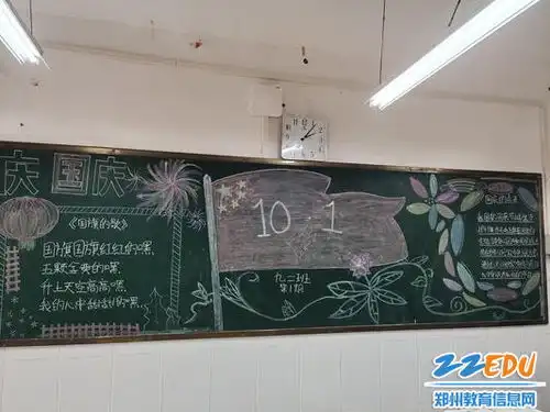 郑州市第三中学开展强国有我,喜迎国庆主题活动