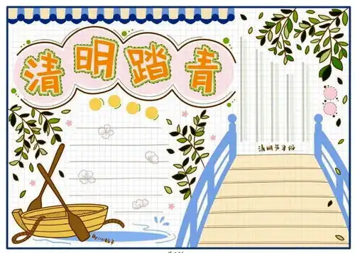 清明节主题手抄报更新了,手抄报作业不用愁,总有一款适合你