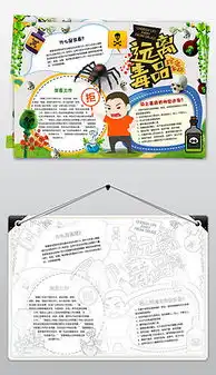 docx毒品板报docx格式毒品板报素材图片docx毒品板报设计模板我图网
