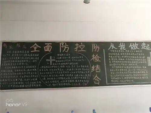 把知识绘在墙上,将防疫放在心里