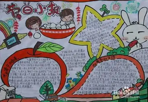 简单画手抄报装饰元旦