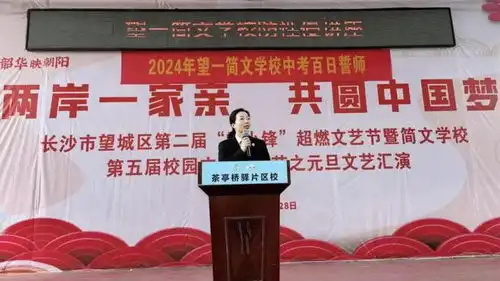 春游记利剑护蕾,守未成长