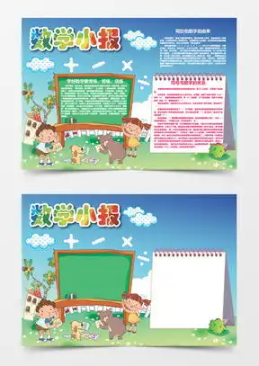 模板下载几何小报图片设计素材熊猫办公