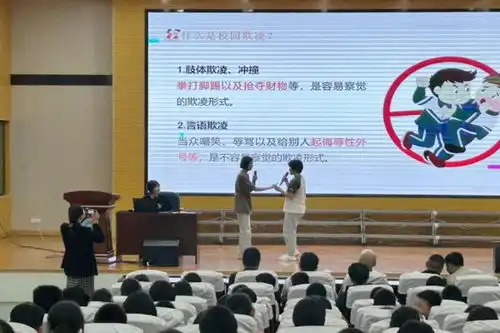 湖南司法警官职业学院拒绝校园霸凌我们在行动