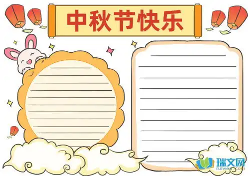 端午节传统节日手抄报图片大全