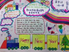 一年级元旦手抄报图片黑