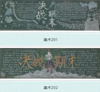 德清求是高中吹响号角,备战期末记国美部主题板报评选活动