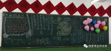 西安市五环中学积极开展我们的节日2018月圆中秋中华优秀传统文化传承系列活动