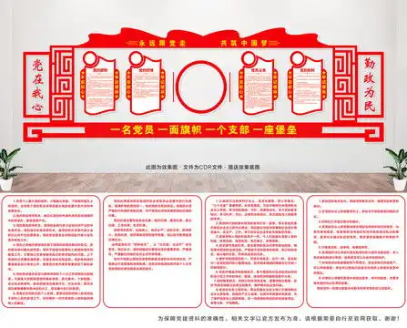 森林防火,党建展板,宣传展板模板,设计模板,汇图网